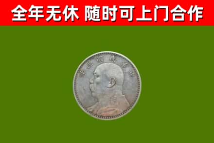 厦门烟酒回收袁大头.jpg